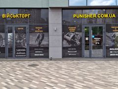 Київ, вул. Георгія Кірпи, 2Б на сайті Punisher.com.ua