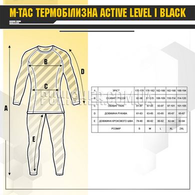 Термобілизна M-Tac Active Level I Dark Grey Melange, Dark Grey, Small