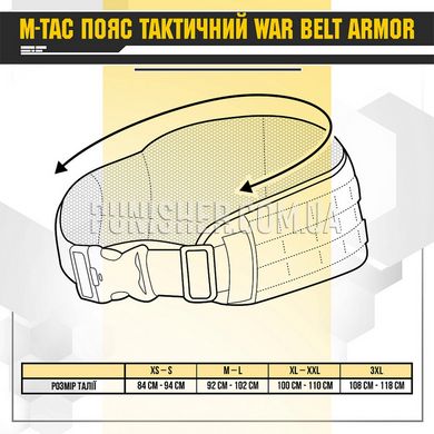 Пояс тактический M-Tac War Belt Armor MM14, ММ14, XL/XXL, РПС
