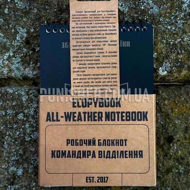 Всепогодний блокнот ECOpybook All-Weather Командира відділення А6, Білий, Блокнот