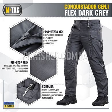 Штани M-Tac Conquistador GEN I Flex Dark Grey, Dark Grey, 34/36