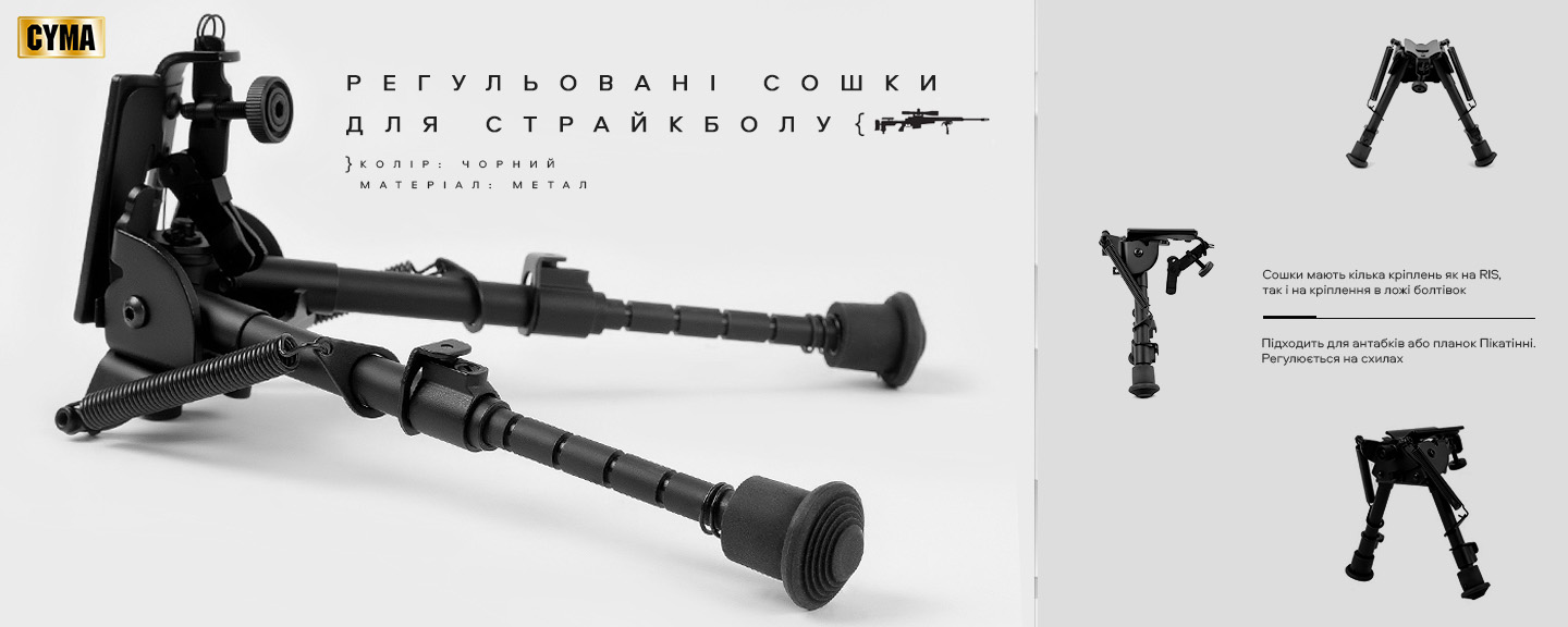 Cyma Adjustable Airsoft Bipod for Picatinny Rail