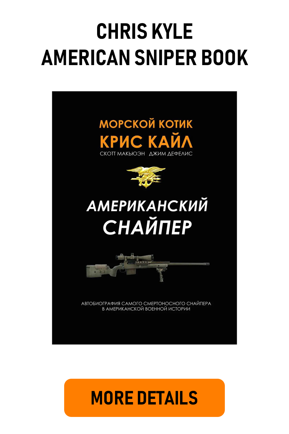Chris Kyle American Sniper Book