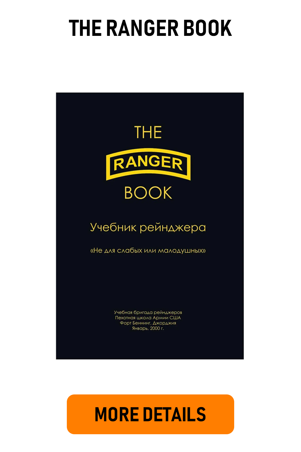 The Ranger Book