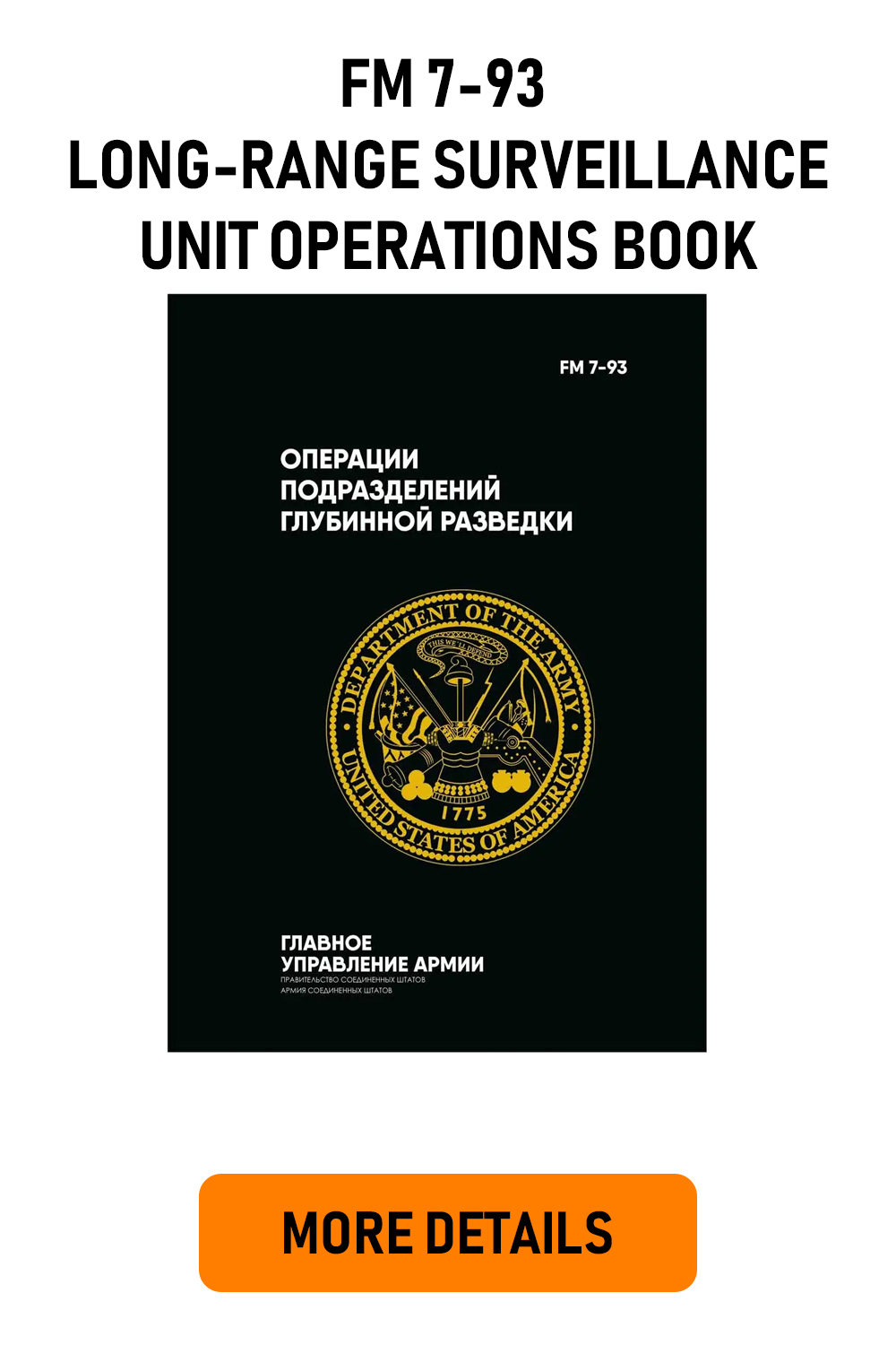 FM 7-93 Long-Range Surveillance Unit Operations Book