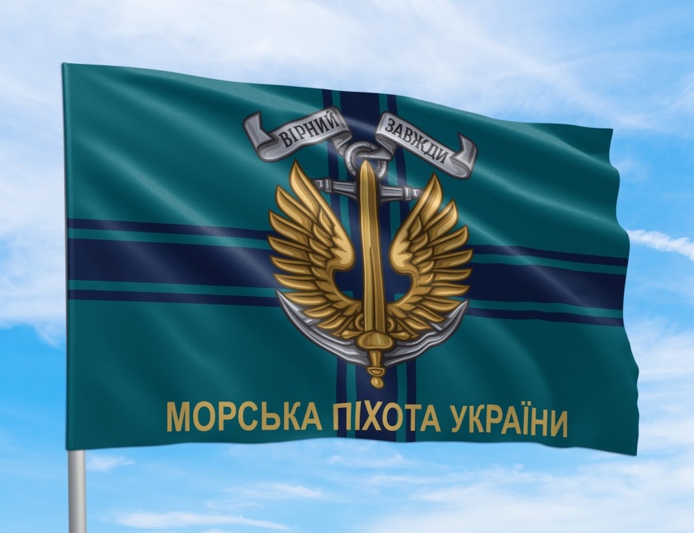 Flag of the Ukrainian Marine Corps