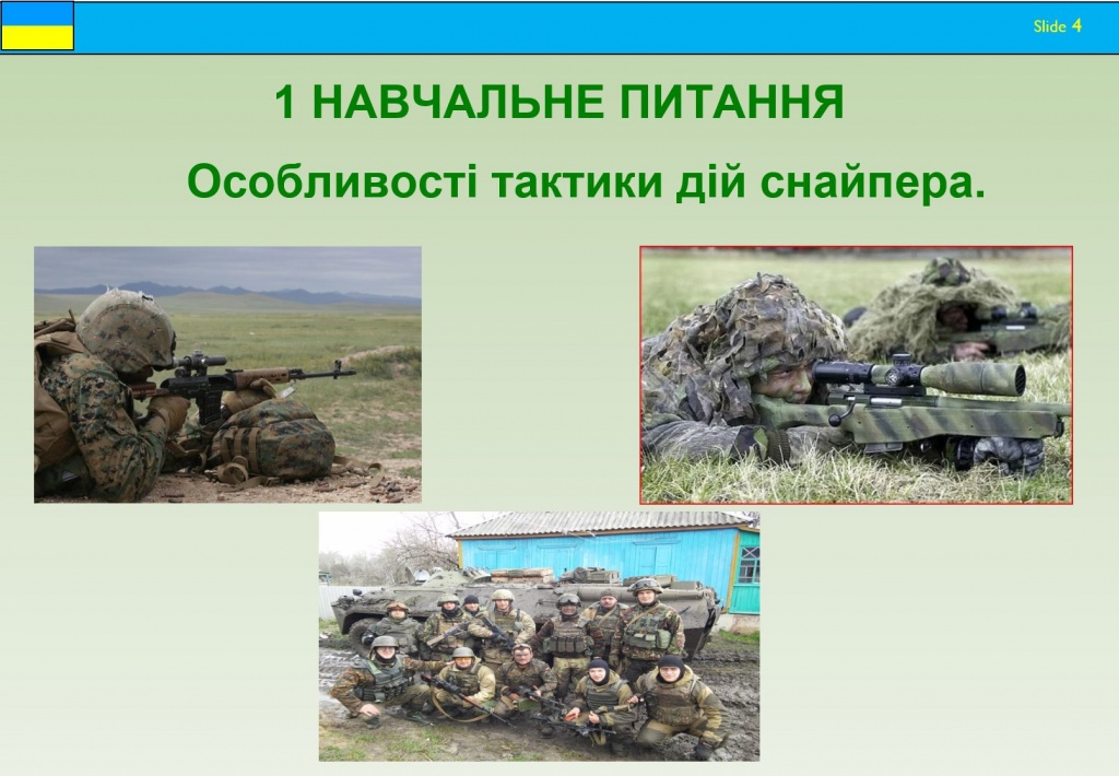 Reconnaissance training: Basics of anti-sniper combat